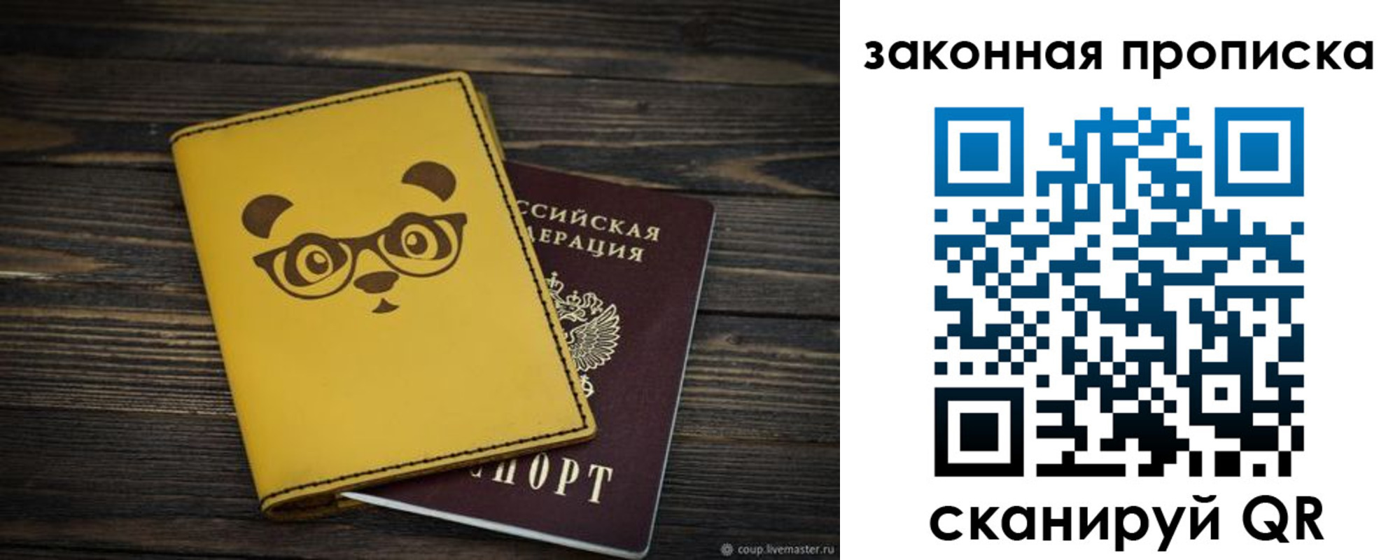 прописка для военкомата в Альметьевске
