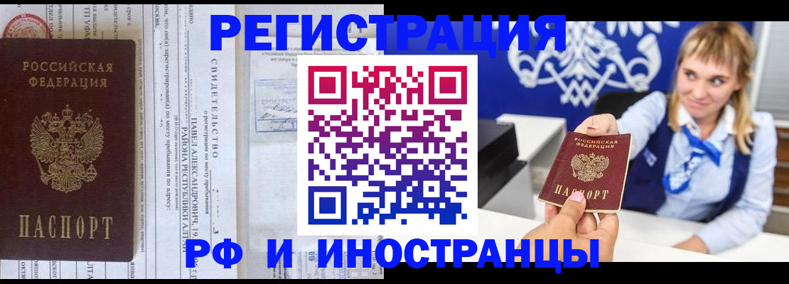 временная регистрация адрес в Альметьевске