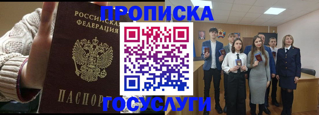 временная регистрация недорого в Альметьевске