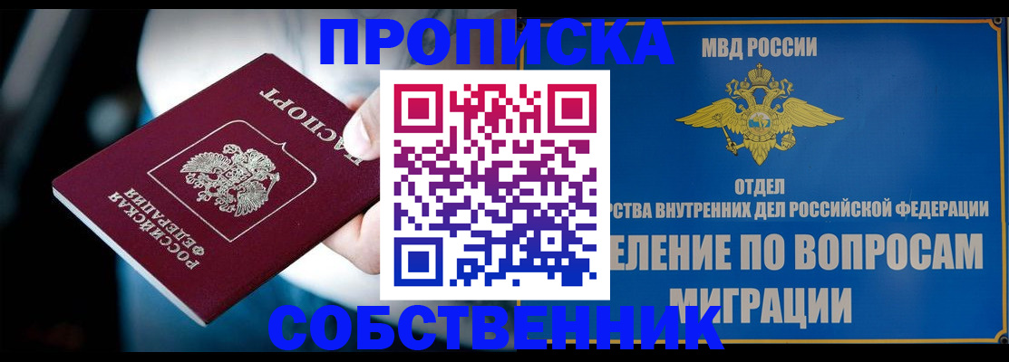 временная регистрация в Альметьевске