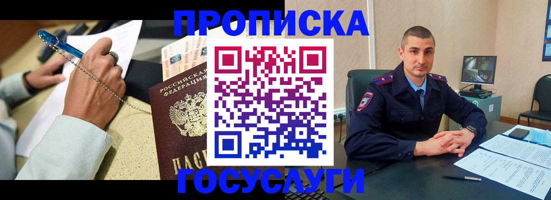 временная регистрация в Альметьевске