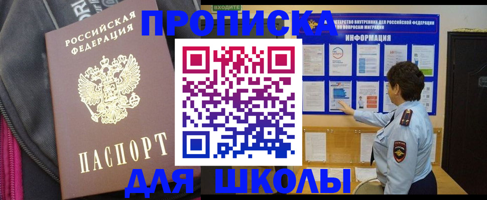 прописка для кредита в Альметьевске