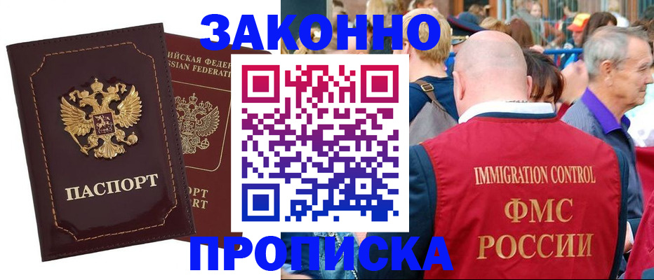 прописка паспорт в Альметьевске