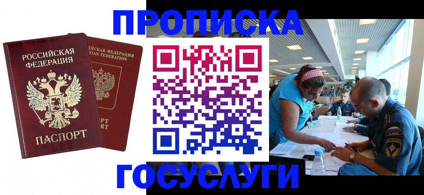 прописка поиск в Альметьевске