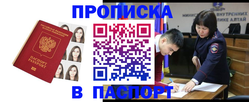 где прописаться в Альметьевске