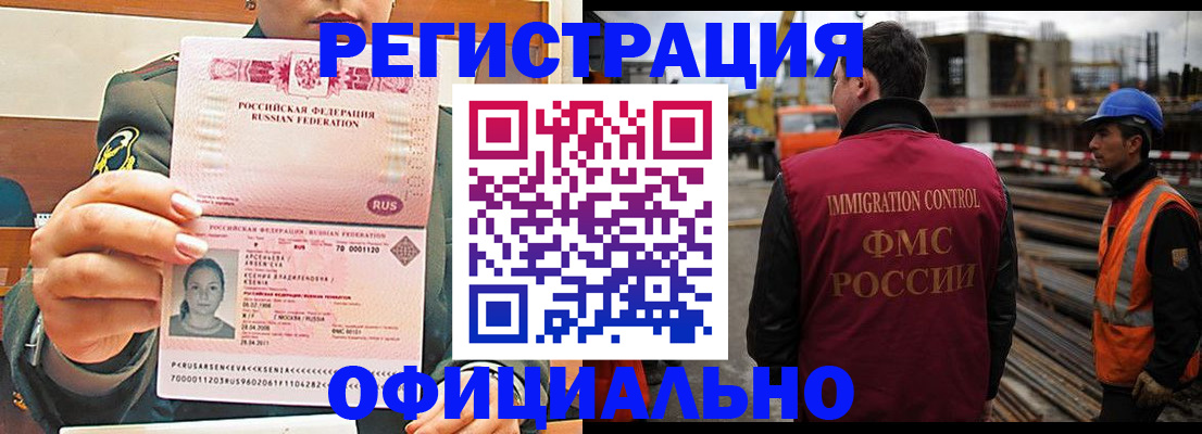 прописка ребенка в Альметьевске