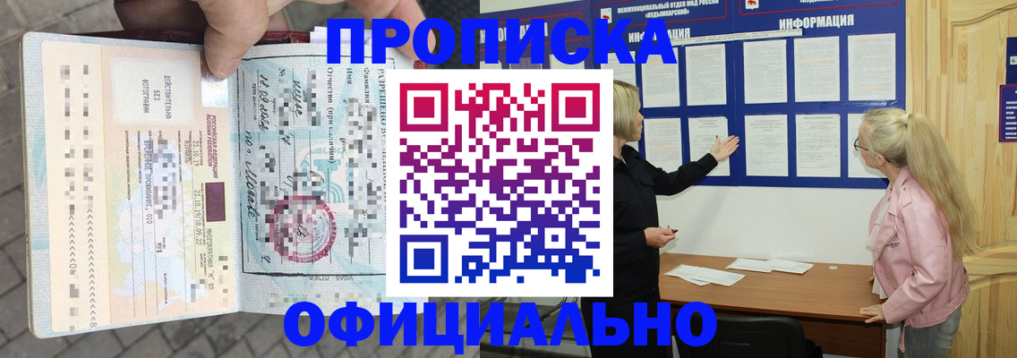 временная регистрация поиск в Альметьевске