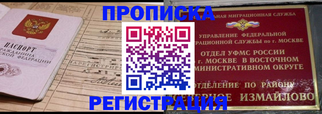 где прописаться в Альметьевске