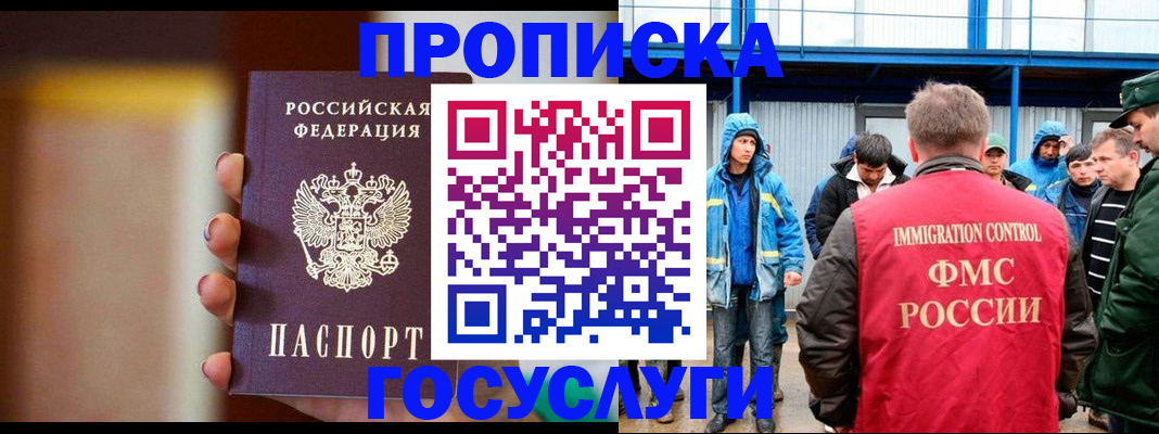 прописка от собственника в Альметьевске